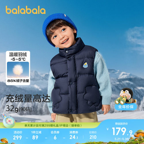 巴拉巴拉羽绒马甲男童外套宽松萌
