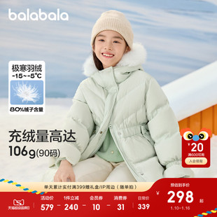 巴拉巴拉童装儿童羽绒服女童冬装中长款收腰加厚上衣舒适户外潮款