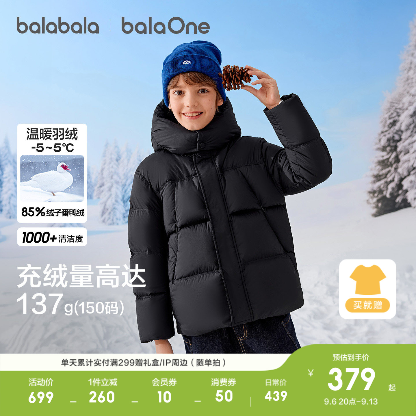 巴拉巴拉童装男童女童羽绒服儿童冬装2026新款保暖宝宝厚外套衣服