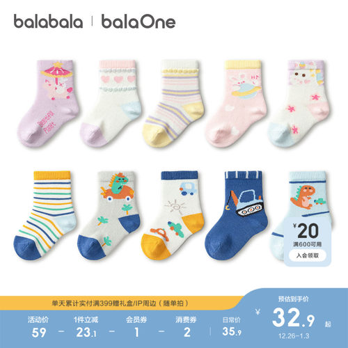 巴拉巴拉袜子男女童中筒袜五双装