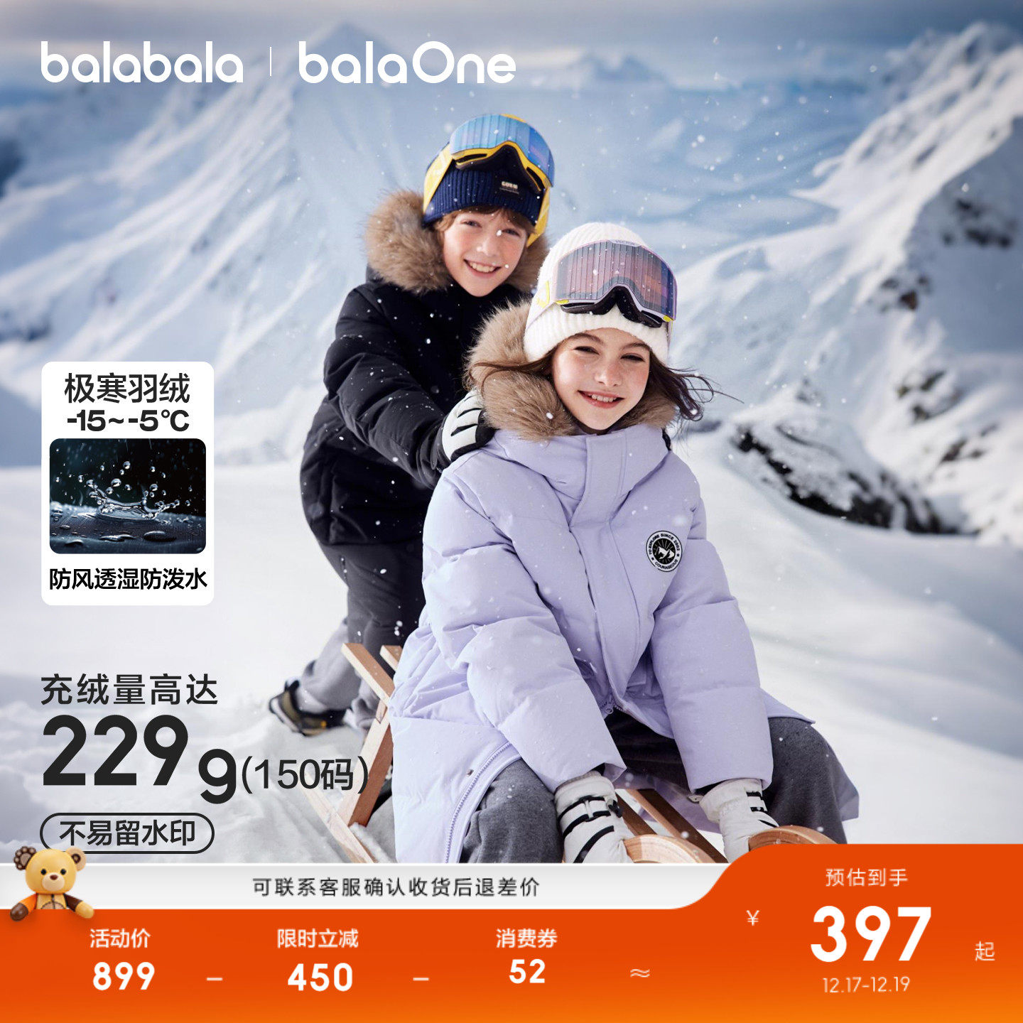 巴拉巴拉儿童羽绒服加厚保暖舒适