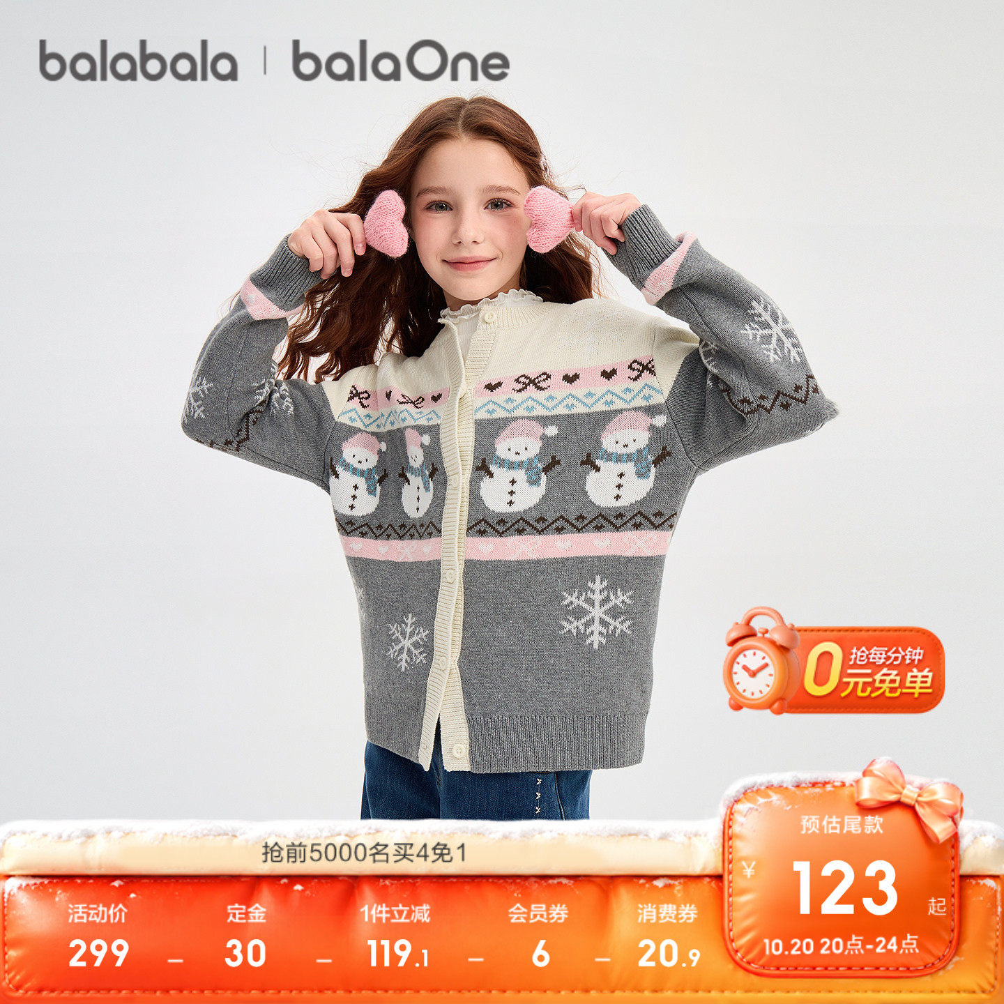 【balaOne】巴拉巴拉童装儿童毛衣女童上衣2026冬装宝宝小童衣服