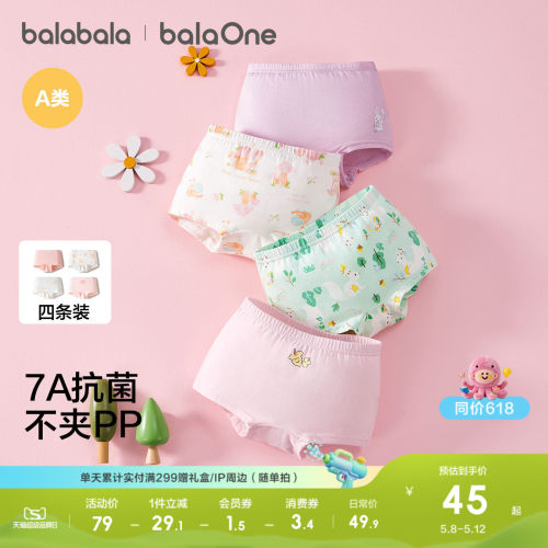 巴拉巴拉内裤女童四角短裤四条装