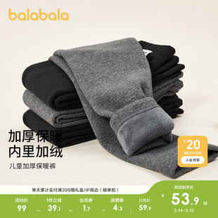 巴拉巴拉儿童保暖裤子冬季一体加绒加厚儿童秋裤男女童打底裤长裤