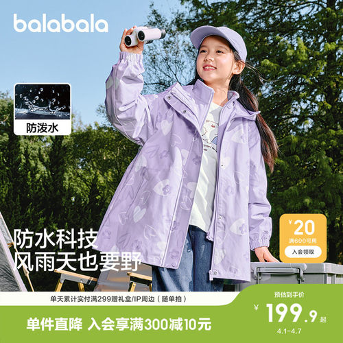 一衣多穿两件套，外件功能防护内件摇粒绒