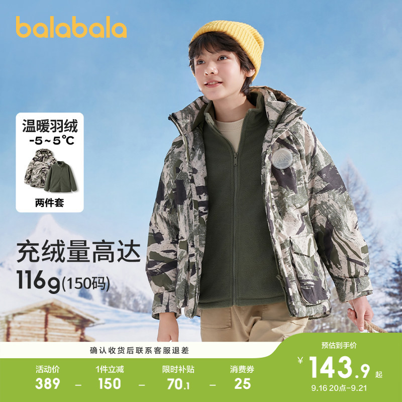 巴拉巴拉童装儿童冬装羽绒服保暖图片
