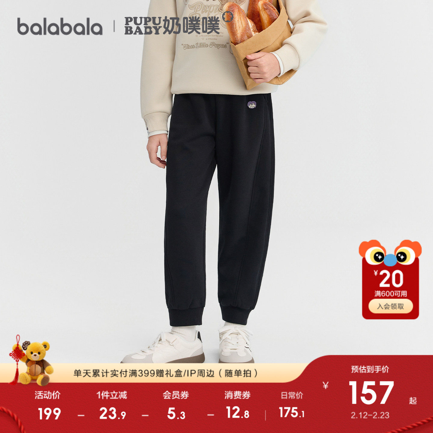 【奶噗噗IP商场同款】巴拉巴拉童装女童加绒裤子2025秋冬装新款