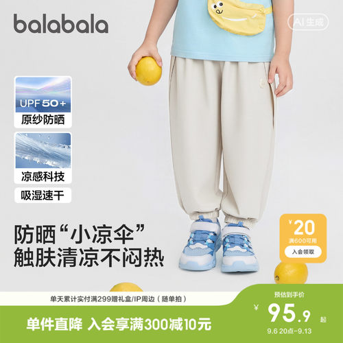 巴拉巴拉长裤男女防晒速干慢跑裤