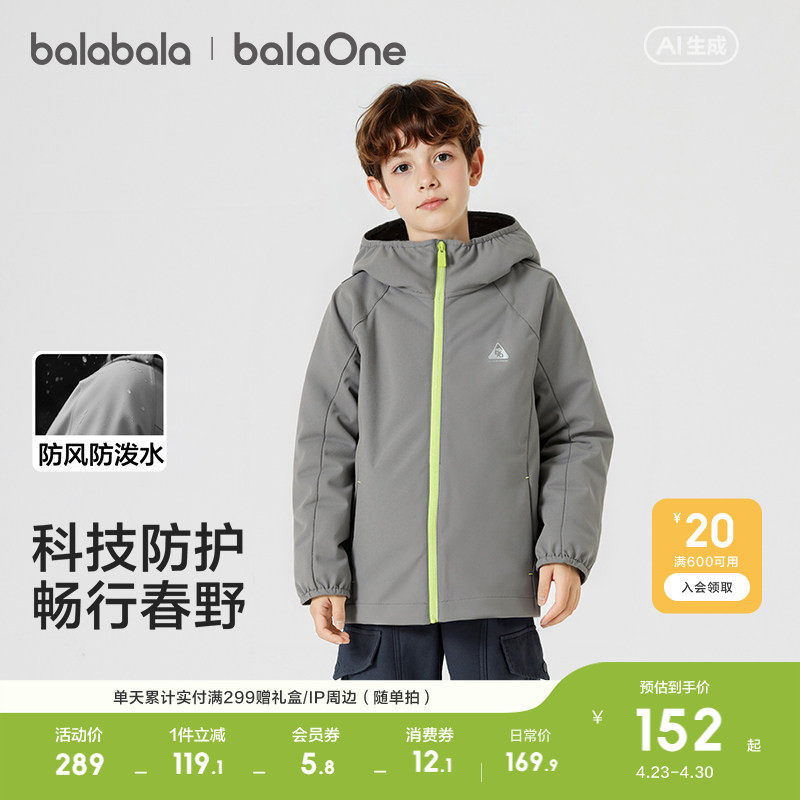 巴拉巴拉童装儿童外套女童男童上衣2026新款春装防风防泼水户外