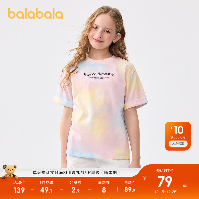 巴拉巴拉儿童短袖女童t恤夏装大童甜美晕染凉感抗菌印花上衣时尚