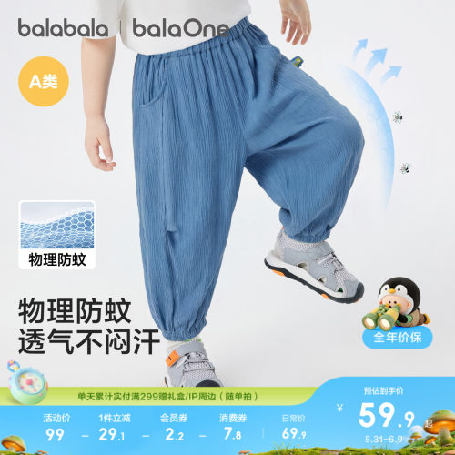 巴拉巴拉儿童裤子男童防蚊裤宝宝
