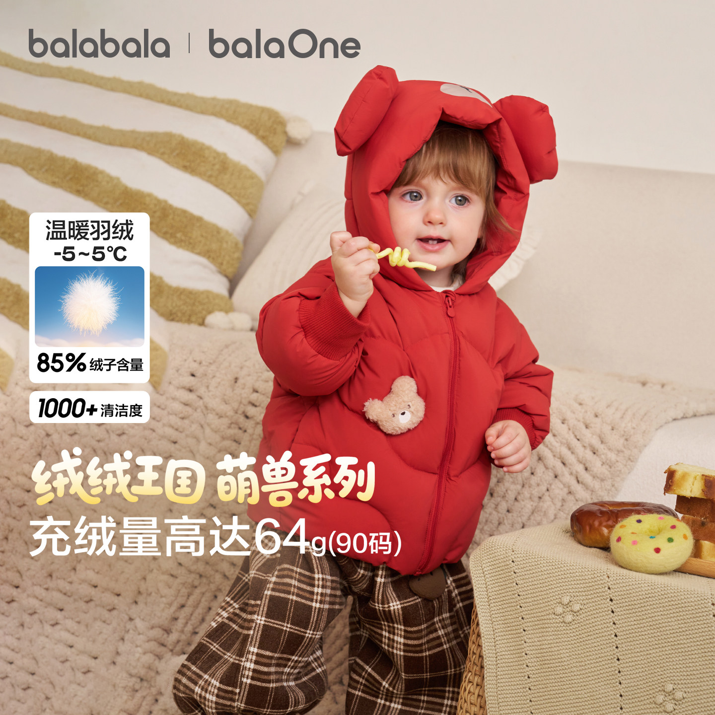 巴拉巴拉宝宝冬装羽绒服外套新款