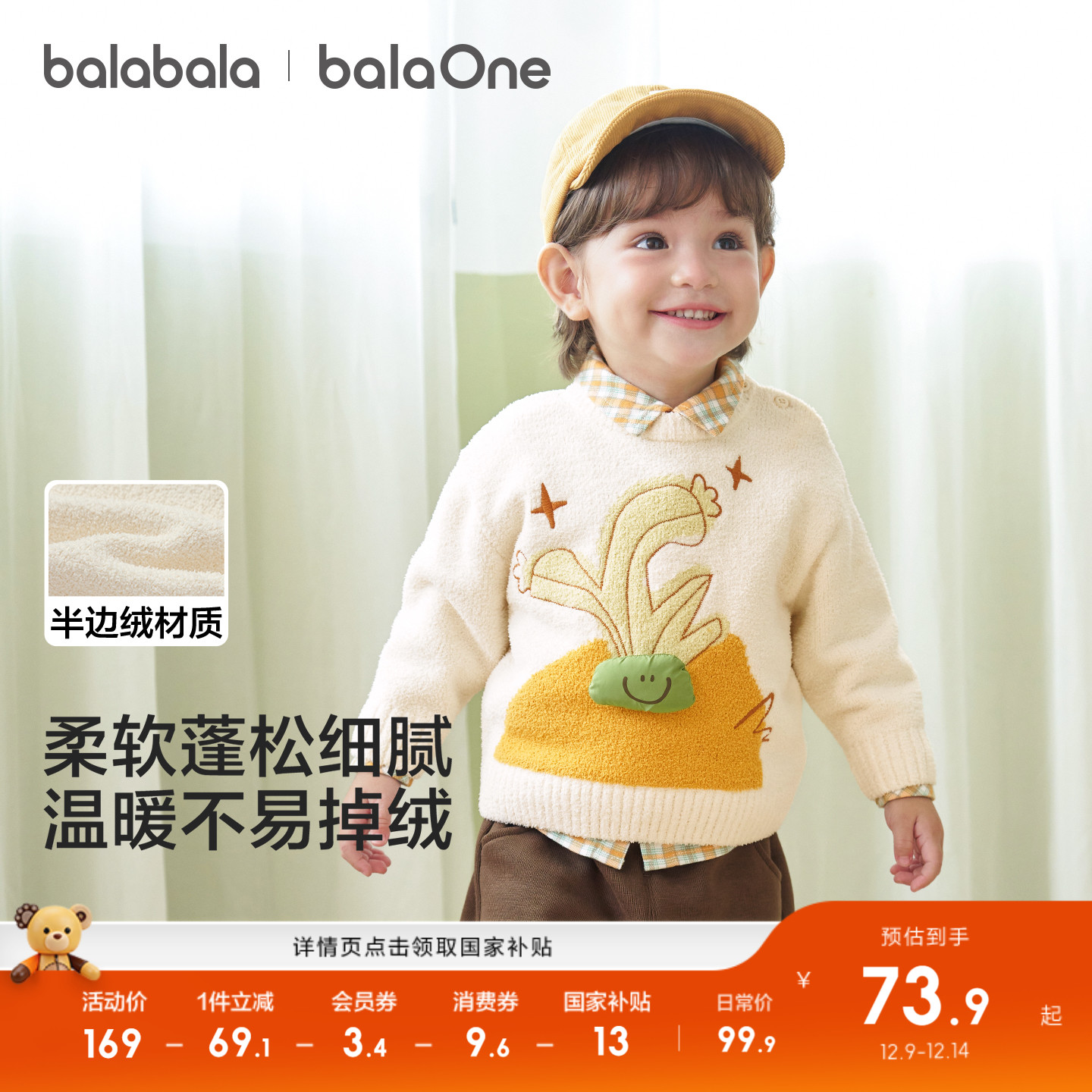 巴拉巴拉balaOne长袖t恤纯棉内搭