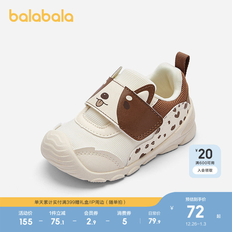 巴拉巴拉宝宝学步鞋轻便防滑婴儿鞋秋季男童魔术贴鞋子萌趣小动物