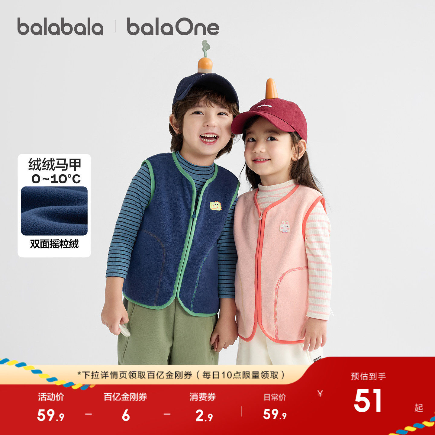 巴拉巴拉儿童马甲宝宝2025秋冬新款男女童双面绒背心加绒保暖外穿,童装/婴儿装/亲子装,马甲,淘宝优惠券,粉丝福利购,淘宝优惠卷