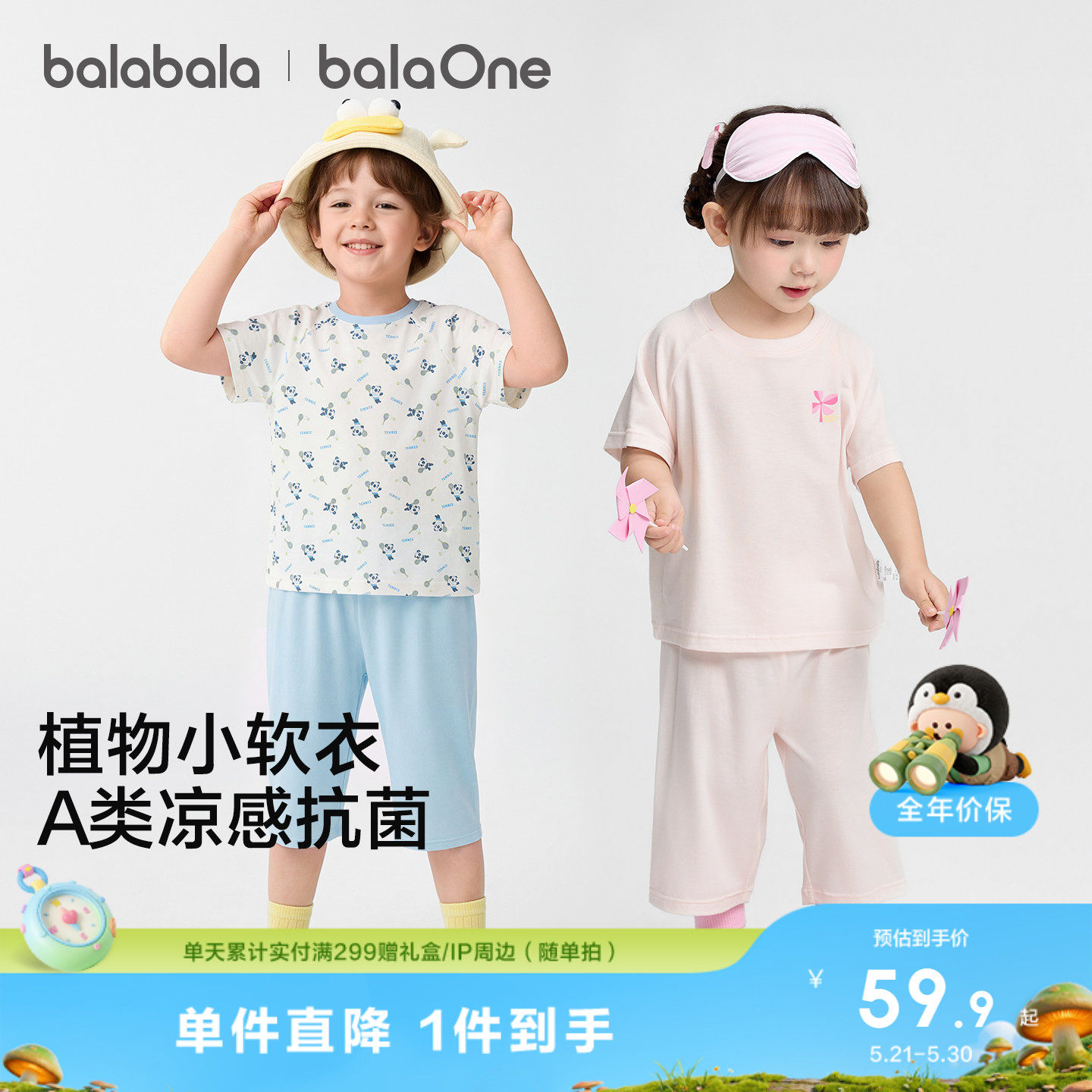 巴拉巴拉儿童睡衣套装夏季薄款空调服男女童家居服小童中大童纯棉