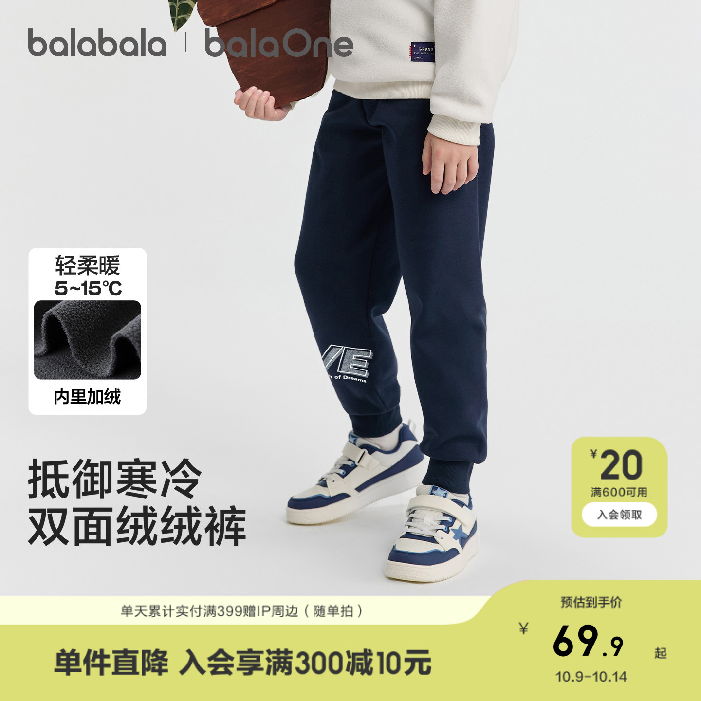 巴拉巴拉balaOne长裤加绒运动裤