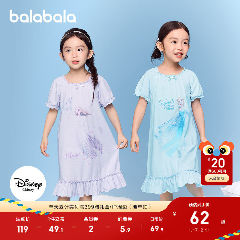 【迪士尼IP】巴拉巴拉女童睡裙儿童家居服夏季空调服裙子小童甜美,童装/婴儿装/亲子装,家居裙/睡裙,淘宝优惠券,粉丝福利购,淘宝优惠卷