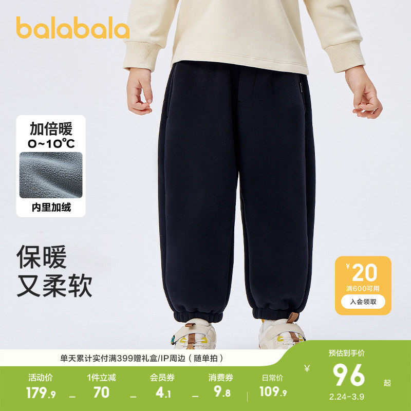 巴拉巴拉童装儿童裤子秋季冬装男童女童加绒加厚宝宝长裤洋气保暖
