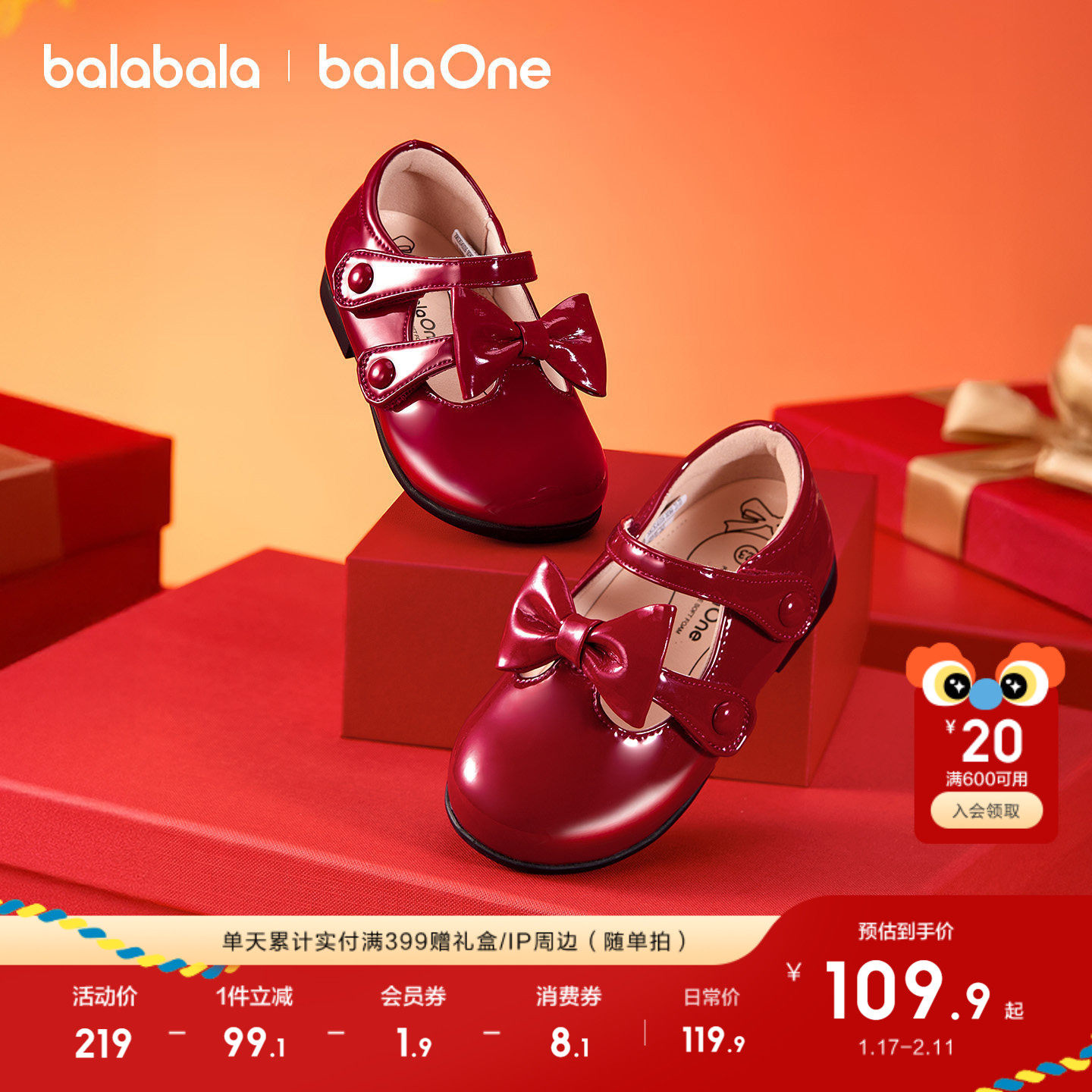 【balaOne】巴拉巴拉女童公主鞋蝴蝶结红色2026新春秋平底小皮鞋,童鞋/婴儿鞋/亲子鞋,皮鞋,淘宝优惠券,粉丝福利购,淘宝优惠卷