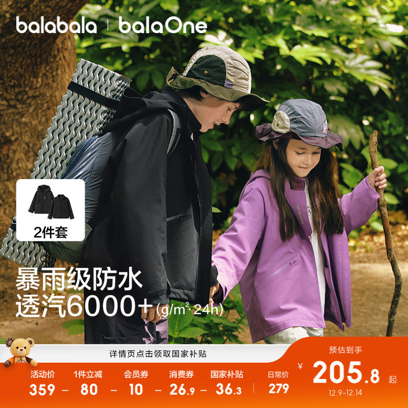 巴拉巴儿童冲锋衣男童女童防风