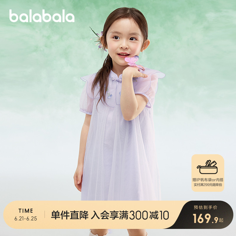 巴拉巴拉女童裙子儿童连衣裙2025新款夏中幼童改良云肩网纱裙国风