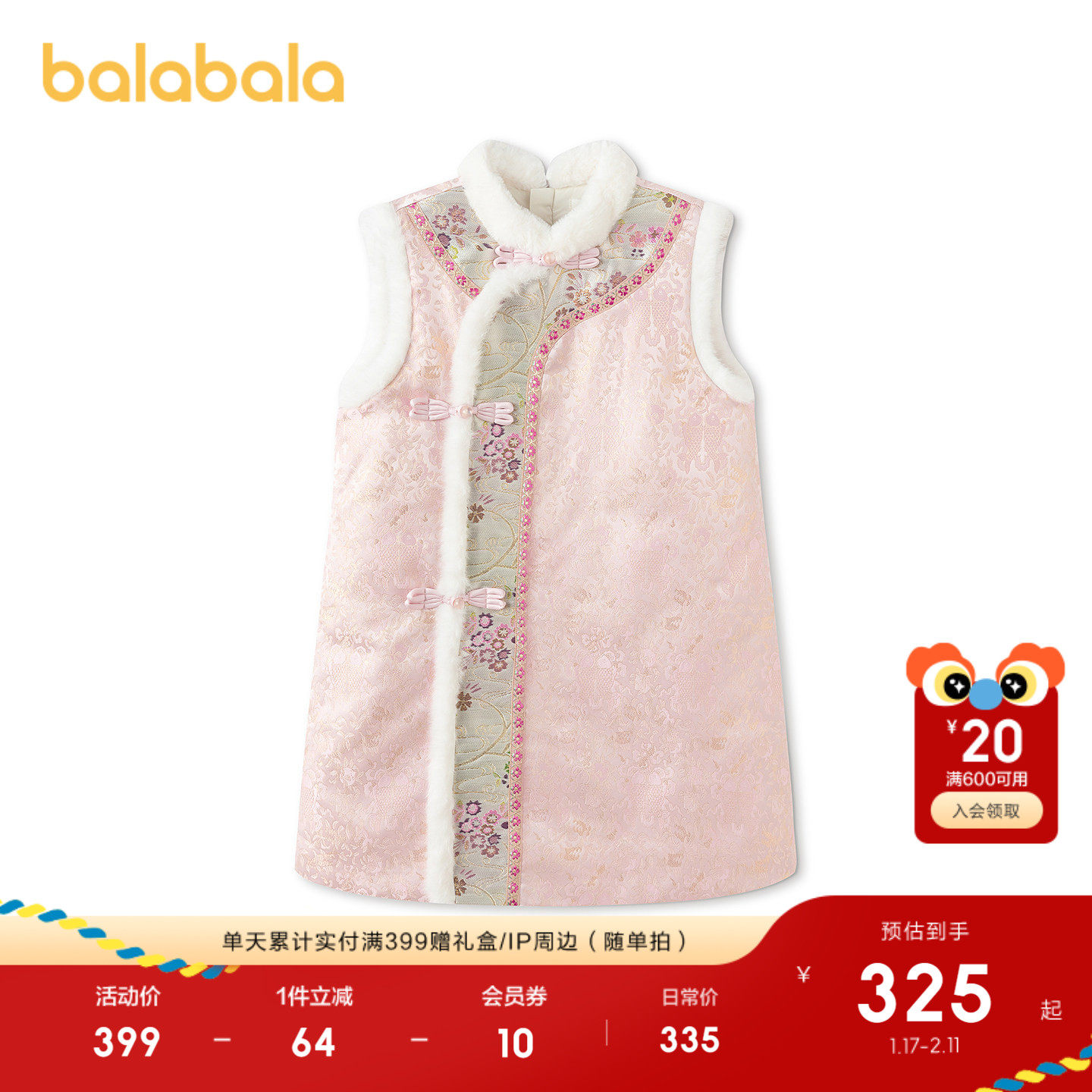 【商场同款】巴拉巴拉童装儿童连衣裙女童2026新款春新年国风裙子,童装/婴儿装/亲子装,汉服,淘宝优惠券,粉丝福利购,淘宝优惠卷