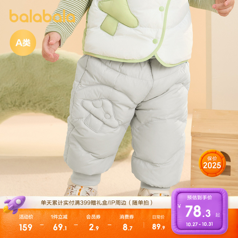 巴拉巴拉儿童羽绒裤冬季保暖时尚