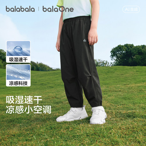 巴拉巴拉balaOne长裤吸湿速干薄