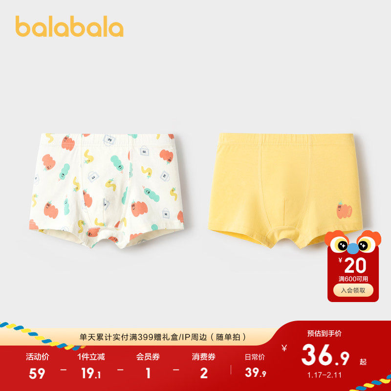 巴拉巴拉宝宝内裤平角棉男四角儿童底裤不夹PP两条装舒适柔软短裤,童装/婴儿装/亲子装,内裤,淘宝优惠券,粉丝福利购,淘宝优惠卷