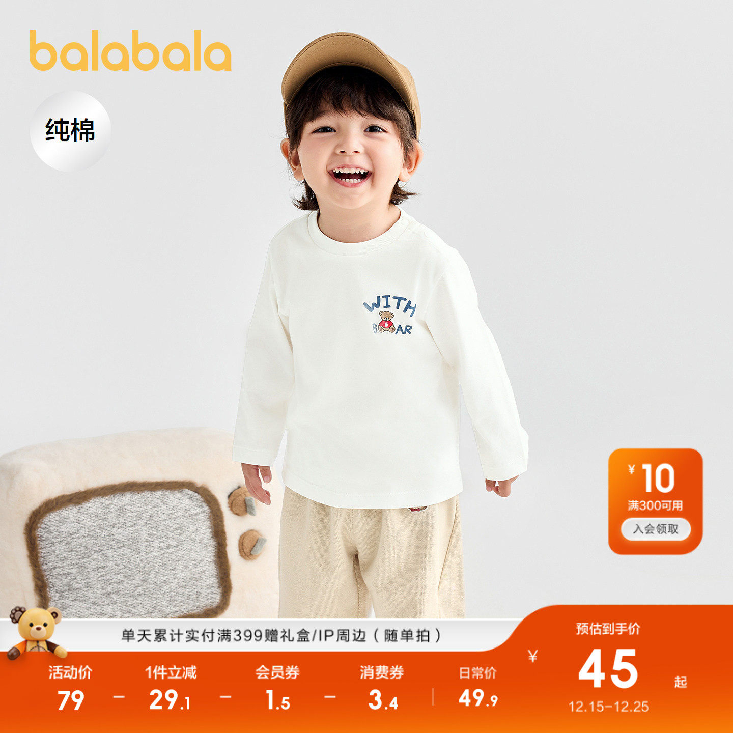 巴拉巴拉长袖t恤男童女童内搭秋