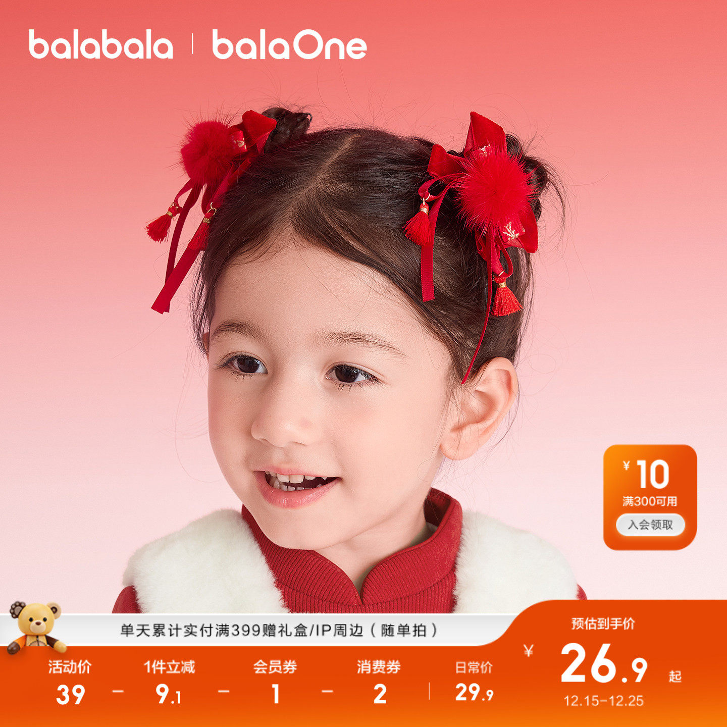 巴拉巴拉儿童饰品女童发夹2025年新款冬装小童蝴蝶新年过年汉服