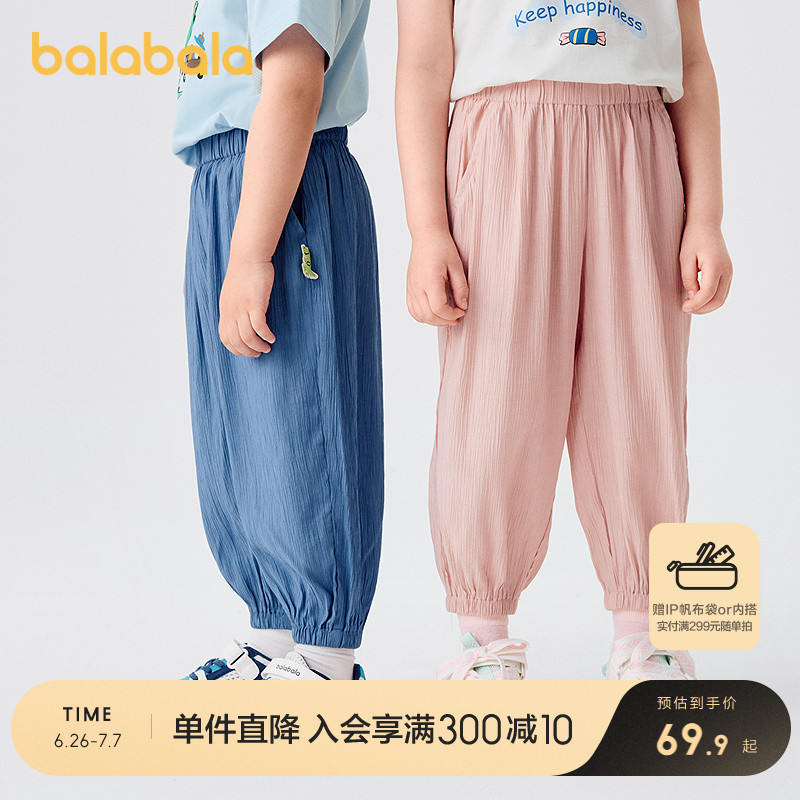 巴拉巴拉儿童裤子男童防蚊裤宝宝