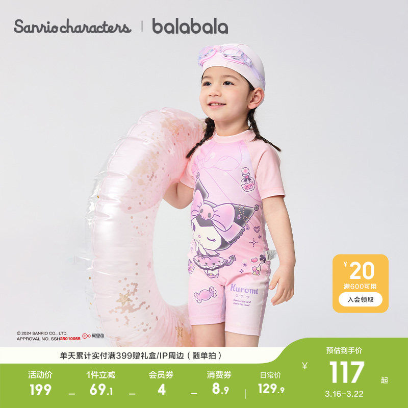 【库洛米IP】巴拉巴拉女童泳衣儿童泳装小童防晒泡温泉潮