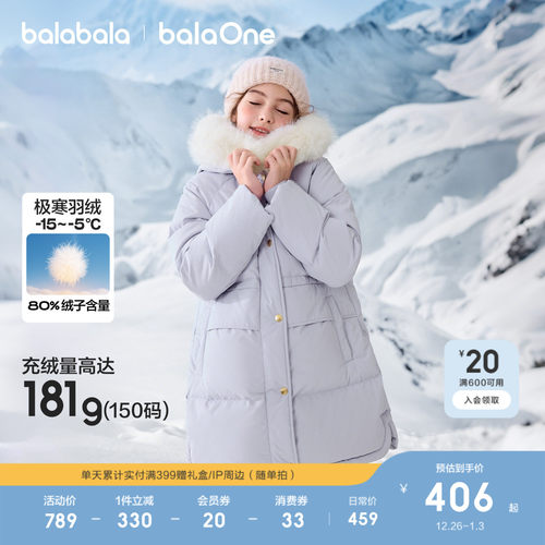 巴拉巴拉羽绒服女童户外防护加厚