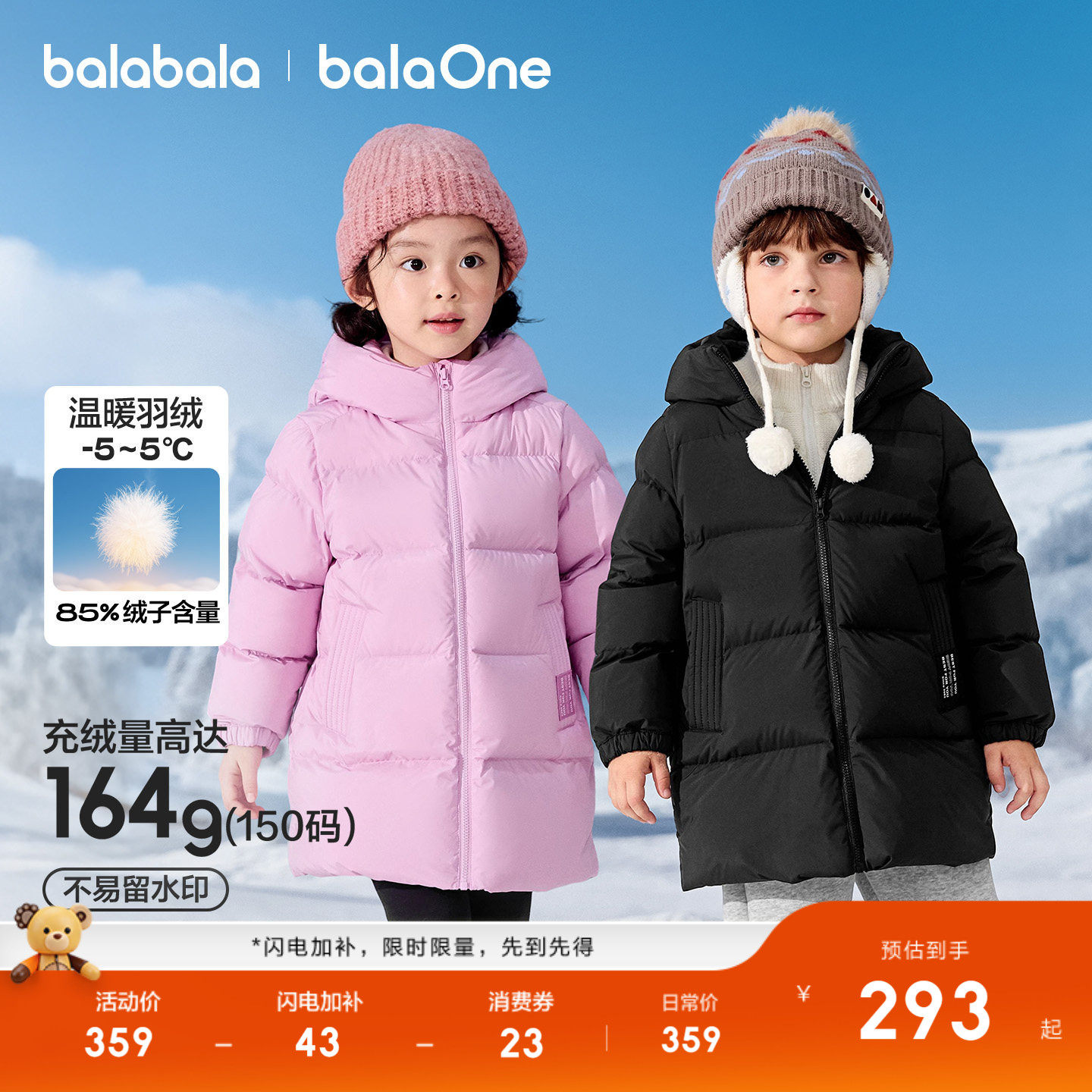 巴拉巴拉童装儿童羽绒服男童女童秋冬装中长款加厚保暖2025年外套