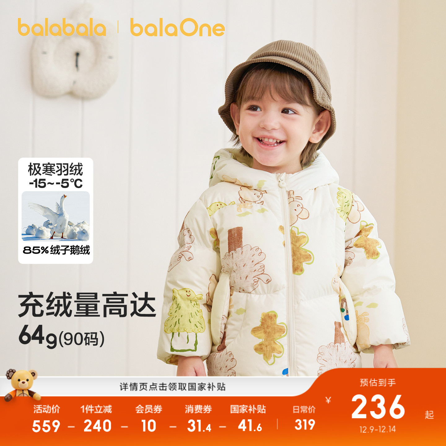 巴拉巴拉儿童羽绒服加厚保暖鹅绒