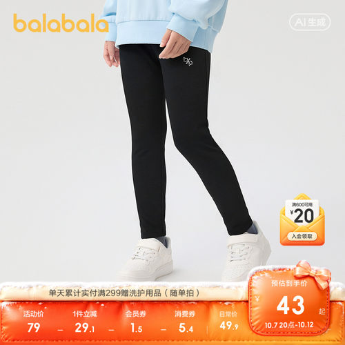 巴拉巴拉童装女打底裤弹力裤磨毛