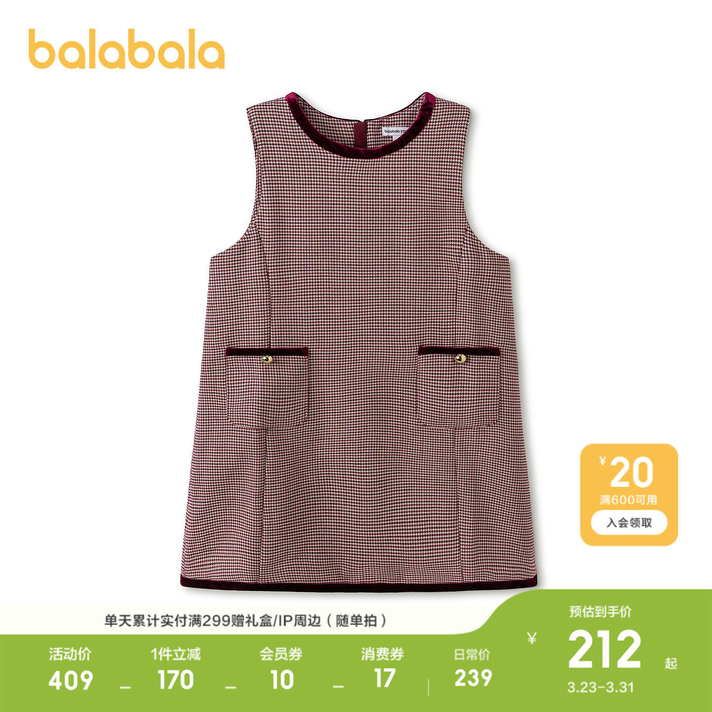 巴拉巴拉童装儿童连衣裙女童春装无袖背心裙提花千鸟格精致小香风