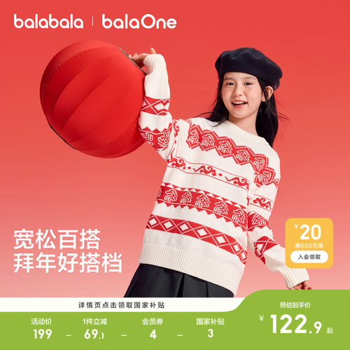 巴拉巴拉童装儿童毛衣宝宝针织衫