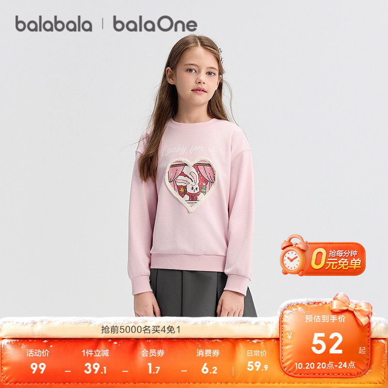 【balaOne】巴拉巴拉童装男童卫衣女童儿童2026春秋季宝宝中大童