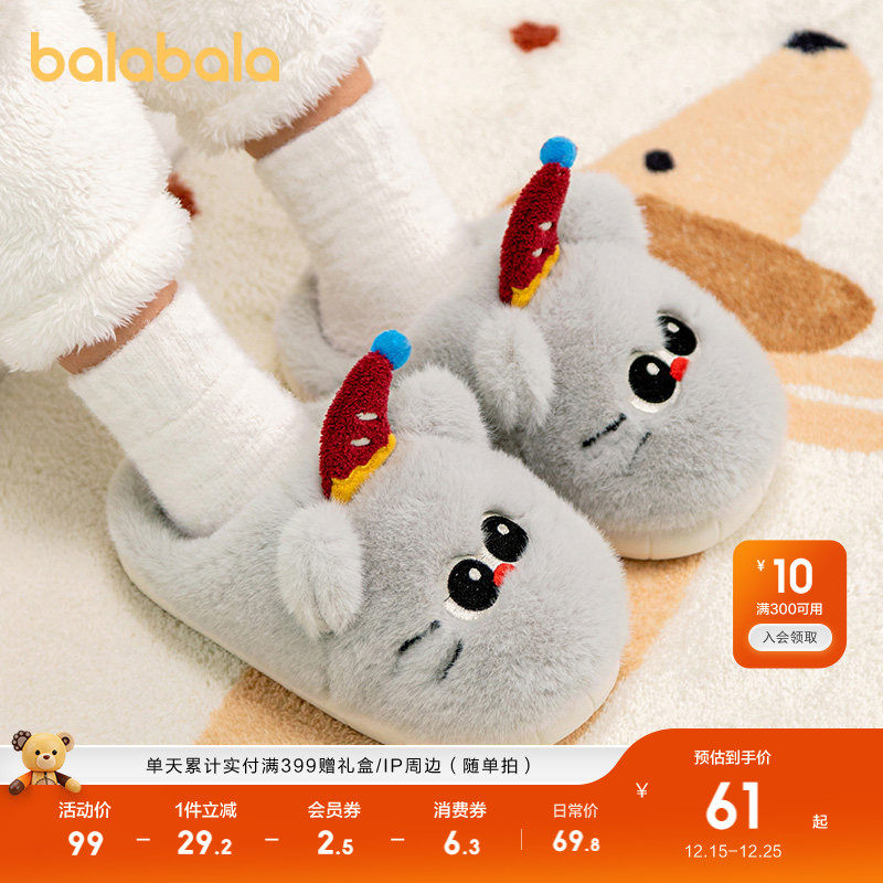 巴拉巴拉儿童棉拖鞋男女童宝宝2025室内鞋子秋冬保暖棉鞋动物萌趣