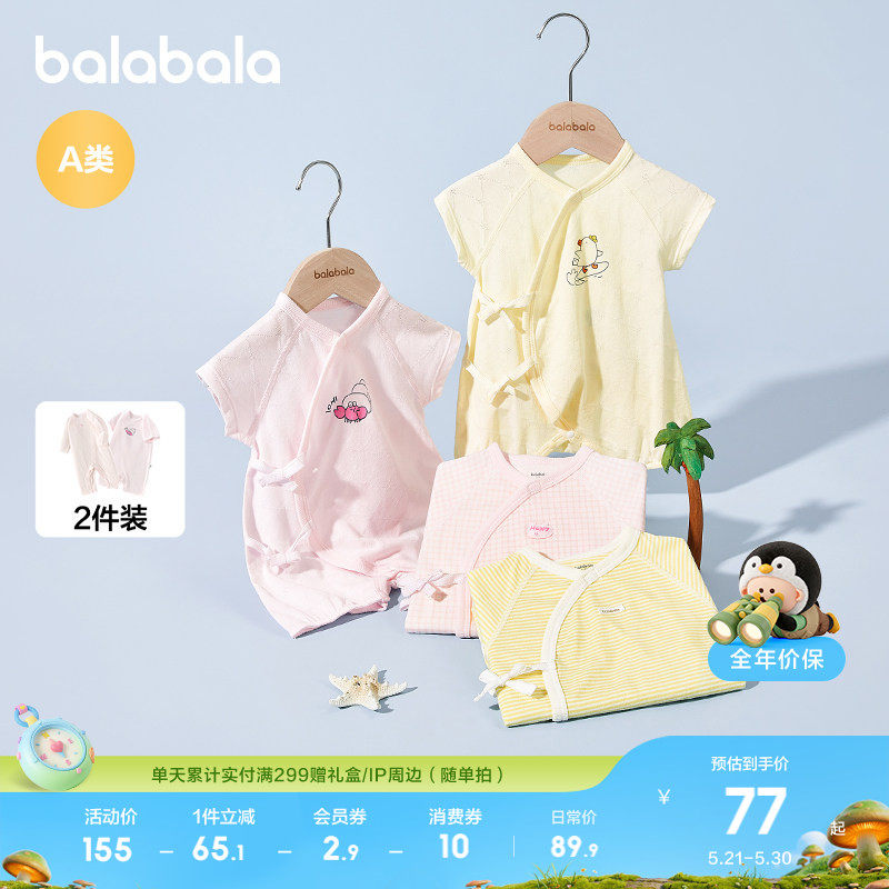 巴拉巴拉新生儿连体衣宝宝包屁衣婴儿哈衣2026新款夏装短袖两件装