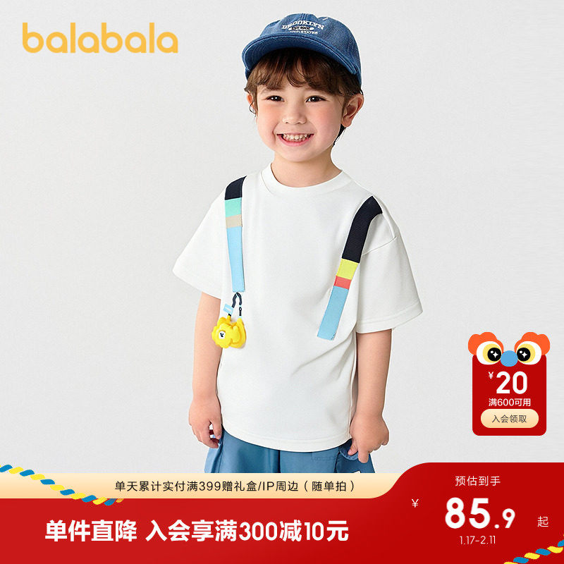 巴拉巴拉儿童短袖t恤男童上衣速干凉感夏装2025新款休闲百搭上衣