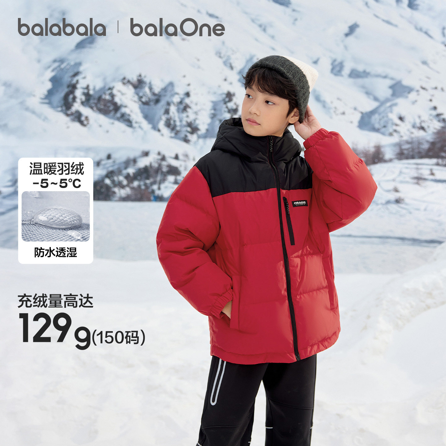 巴拉巴拉羽绒服男童女童联名外套