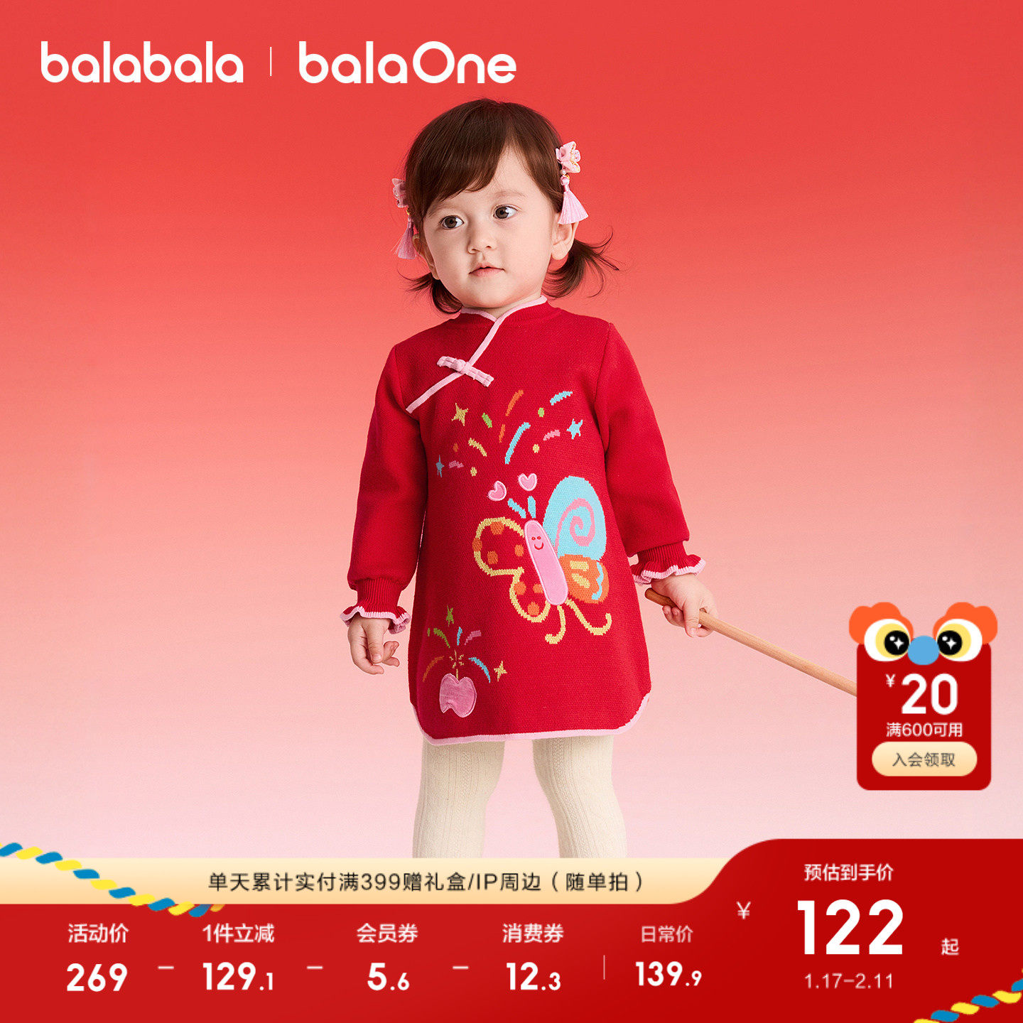 巴拉巴拉童装儿童拜年服女童连衣裙2026秋冬装新款新中红色拜年服,童装/婴儿装/亲子装,连衣裙,淘宝优惠券,粉丝福利购,淘宝优惠卷