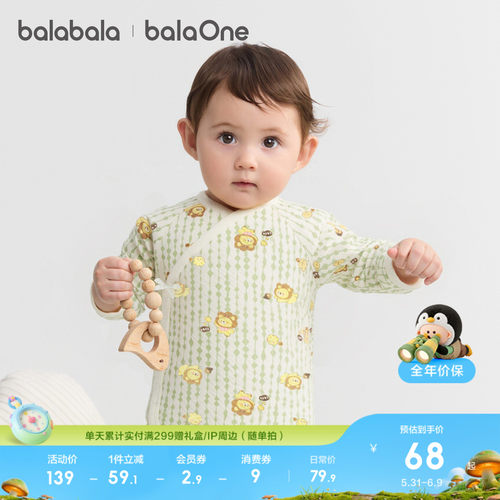 巴拉巴拉balaOne半背衣两件装
