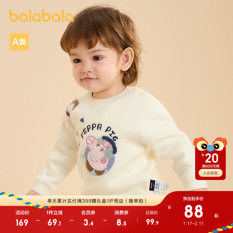 【小猪佩奇IP】巴拉巴拉婴儿毛衣男童冬季针织衫线衣百搭时尚上衣,童装/婴儿装/亲子装,毛衣/针织衫,淘宝优惠券,粉丝福利购,淘宝优惠卷