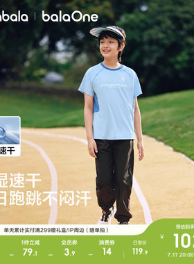 巴拉巴拉balaOne短袖套装速干夏