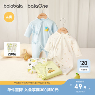 巴拉巴拉婴儿连体衣宝宝衣服新生儿哈衣爬服2025新两件装 萌 春秋装
